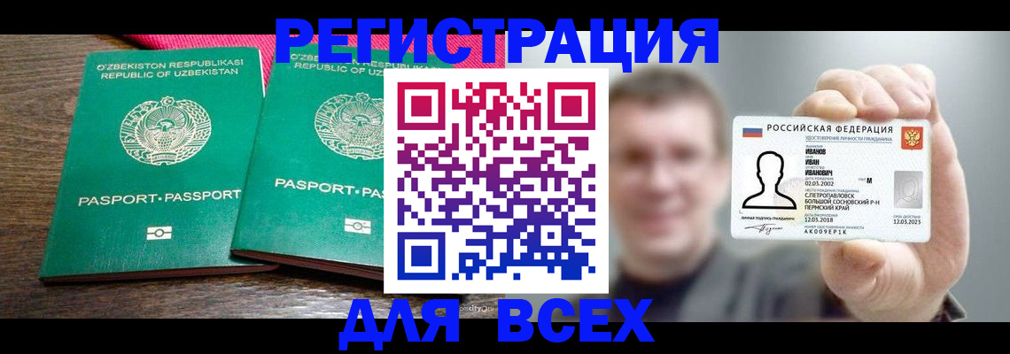 купить прописку в Апатитах